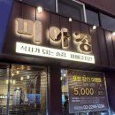 치킨버스 미아삼거리점 | 강북구 치킨 맛집 | 미아정바베큐치킨 생맥주와 후기