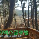 나무집 펜션 이미지