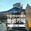 산들레스토랑 이미지