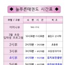 늘푸른 태권도장 이미지