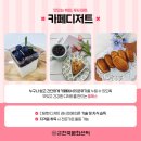 떡으로 만드는 한식디저트 이미지