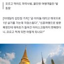 대마초 천국된 태국…관광청·여행사는 '나몰라라' 이미지