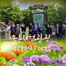 4월 마지막주 5월 첫주 주간일기 _ 체험과 견학을 한 일주일