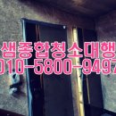 은천동-39 | 은천동 고독사청소 전문업체 선택 시 고려해야 할 사항과 추천 이유