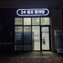 금호세탁 이미지