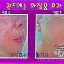 큐사랑화장품