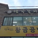 댕기꼭지 - 김제시 검산택지2길 24 | 댕기꼭지
