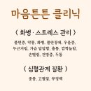 경희 고성 한의원 이미지