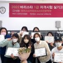 바리스타 자격증 취득과정(저녁반)(1) 이미지