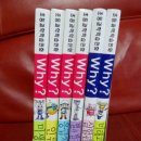 why책, 2-2 선행문제집, 유아 축구골대 이미지