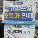 혜전대정문앞 - 우 | 서산골프샵 남성 단조아이언 피타스 A320 비교시타 구매후기