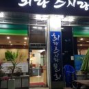 회랑.스시
