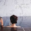 더블유제이호텔풀하우스 이미지