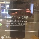 코나세르스파 네이버블로그