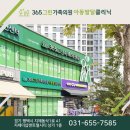시립송탄공단어린이집