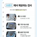 오렌즈-과기대점 이미지