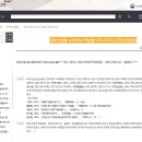 476년 02월 대두산성을 수리하고 백성을 이주시키다 이미지