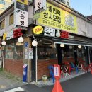 영남곱창 | 영등포헌집곱창 : 노포 감성 야채곱창맛집 후기/깔끔한 화장실 겸비완/영등포 야채곱창, 영등포 노포식당