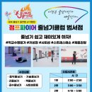 점프파이어 줄넘기 전문학원 이미지