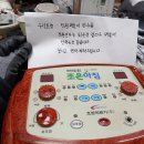 국제전자의료기 | 조양의료기 조은아침 전기장판 온도조절기 고장 수리