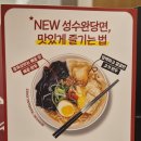 후문약국 | 인하대 후문 맛집 성수완당 인하대점 후기
