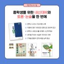 중학교 문학논술 이미지