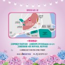 온마을축제) 메타버스 타고 마을 투어(10:00~10:30) | [애견동반가능] 축제 - 울산광역시 &#39;제 4회 장생포 수국 페스티벌&#39;