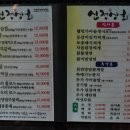 신정상회