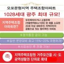 (주)오포