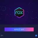 NOX 이미지