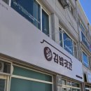 국원초2길 26, (연수동) 이미지