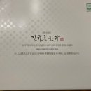 김규흔 명인/명장 한과세트 2단 신궁전통한과