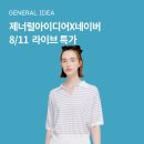 핫제너럴 이미지