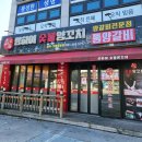 송탄상하이양꼬치 네이버블로그