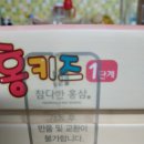 정관장홍삼다사점 | 참다한 홍키즈(20일후 후기추가)