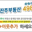 신진공인중개사사무소 이미지