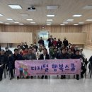 소라종합사회복지관 | 소라종합사회복지관, 국민연금 아카데미 사업 수행 기관 선정되어 OT 진행