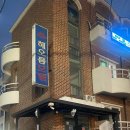 해오름모텔 | 정동진역 숙소 추천 해오름펜션&amp;모텔