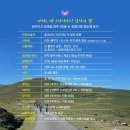 완주 45일 ─ 2026년 9월 9일경 출발모집 (루르드·파티마 세계 3대 성모발현지 방문하는 성지순례 걷기...