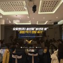오토앤(주) | [PMC/음향대여]오토앤(주) 송년회 &#34;송년의밤&#34; 음향/악기렌탈 후기