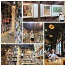 완주군립 삼례도서관 | 완주 가 볼 만한 곳 삼례문화예술촌 나들이