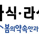 수능끝나면 뭐하지?강동구 라섹수술 봄의약속안과 하남,미사,송파,명일,천호,고덕,암사,상일, 강일 이미지