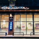 삼동4호 이미지