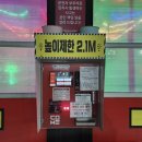 컴인워시 통영점(죽림점) | 통영 죽림, 24시 무인 노터치자동세차 [컴인워시]
