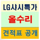 석관하늘채코오롱 아파트 인테리어 &amp; 오와~잉 착한가격 리모델링