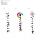 한라무예태권스쿨 | 한라무예태권스쿨 캘리그라피 로고디자인 - 태권도,차량랩핑,도복인쇄,제작후기