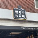 등갈비의신화