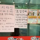 뚱이네전통마포갈비 이미지