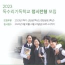 독수리교육공동체