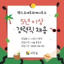 택스코세무회계사무소 - 6724 | 택스코세무회계사무소